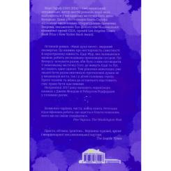Книга #книголав Наші душі вночі - Кент Гаруф Фото 1