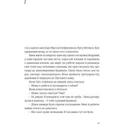 Книга #книголав Наші душі вночі - Кент Гаруф Фото 3