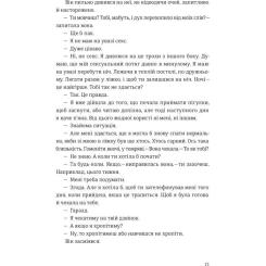 Книга #книголав Наші душі вночі - Кент Гаруф Фото 5