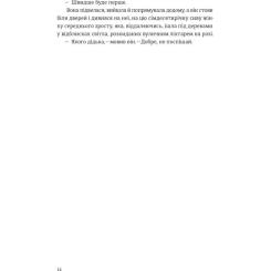Книга #книголав Наші душі вночі - Кент Гаруф Фото 6