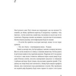 Книга #книголав Наші душі вночі - Кент Гаруф Фото 7