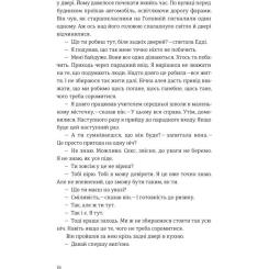 Книга #книголав Наші душі вночі - Кент Гаруф Фото 8