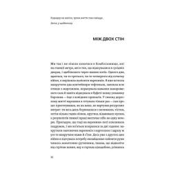 Книга Yakaboo Publishing Життя посеред життя - Ольга Карі Фото 9