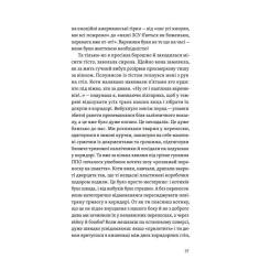Книга Yakaboo Publishing Життя посеред життя - Ольга Карі Фото 10
