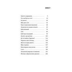 Книга Yakaboo Publishing Життя посеред життя - Ольга Карі Фото 2