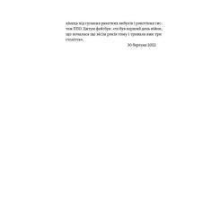 Книга Yakaboo Publishing Життя посеред життя - Ольга Карі Фото 4