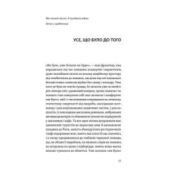 Книга Yakaboo Publishing Життя посеред життя - Ольга Карі Фото 5