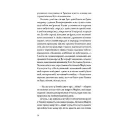 Книга Yakaboo Publishing Життя посеред життя - Ольга Карі Фото 6