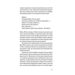Книга Yakaboo Publishing Життя посеред життя - Ольга Карі Фото 8