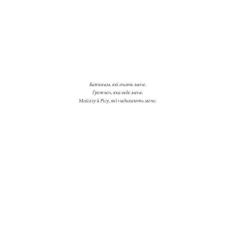 Книга Yakaboo Publishing Психологія грошей. Нетлінні уроки багатства, жадіб Фото 3