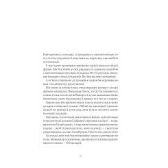 Книга Yakaboo Publishing Психологія грошей. Нетлінні уроки багатства, жадіб Фото 6