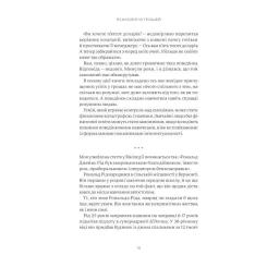 Книга Yakaboo Publishing Психологія грошей. Нетлінні уроки багатства, жадіб Фото 7