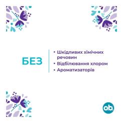 Тампоны o.b. ExtraDefence Super 16 шт. Фото 1