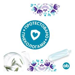 Тампоны o.b. ExtraDefence Super 16 шт. Фото 6