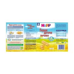 Детское печенье HiPP Первое органическое, 180 г Фото 2