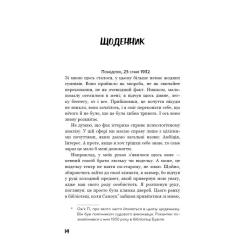 Книга BookChef Нудота - Жан-Поль Сартр Фото 9