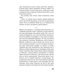Книга BookChef Нудота - Жан-Поль Сартр Фото 10