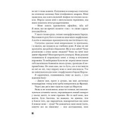 Книга BookChef Нудота - Жан-Поль Сартр Фото 11