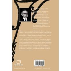 Книга BookChef Нудота - Жан-Поль Сартр Фото 2