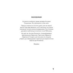 Книга BookChef Нудота - Жан-Поль Сартр Фото 4