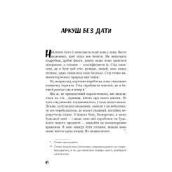 Книга BookChef Нудота - Жан-Поль Сартр Фото 5
