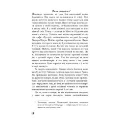 Книга BookChef Нудота - Жан-Поль Сартр Фото 7