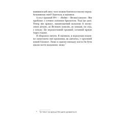 Книга BookChef Нудота - Жан-Поль Сартр Фото 8