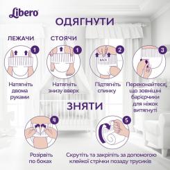Подгузники Libero Up&Go Размер 3 (5-9 кг) 46 шт Фото 10