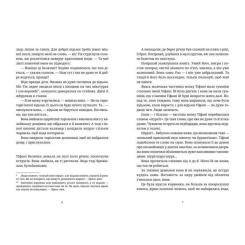 Книга Видавництво Старого Лева Вільні малолюдці - Террі Пратчетт Фото 3