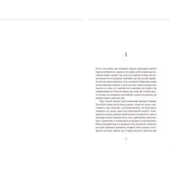Книга Видавництво Старого Лева Кактус - Сара Гейвуд Фото 2