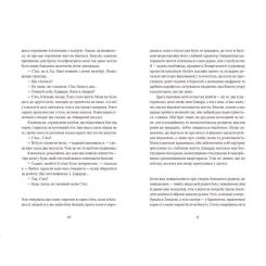 Книга Видавництво Старого Лева Кактус - Сара Гейвуд Фото 3