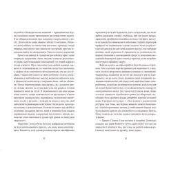 Книга Видавництво Старого Лева Кактус - Сара Гейвуд Фото 4