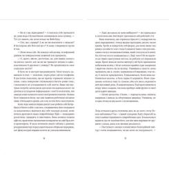 Книга Видавництво Старого Лева Кактус - Сара Гейвуд Фото 6