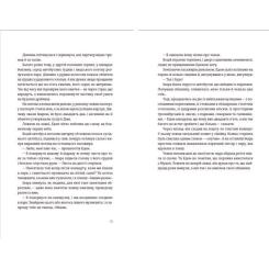 Книга Видавництво Старого Лева Часу немає - Рустем Халіл Фото 4