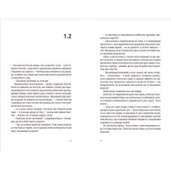 Книга Видавництво Старого Лева Часу немає - Рустем Халіл Фото 5