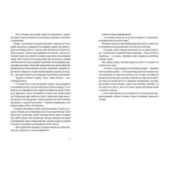Книга Видавництво Старого Лева Часу немає - Рустем Халіл Фото 6