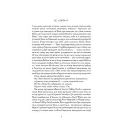 Книга Жорж Кістяні годинники - Девід Мітчелл Фото 1
