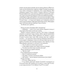 Книга Жорж Кістяні годинники - Девід Мітчелл Фото 2