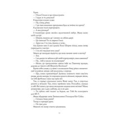 Книга Жорж Кістяні годинники - Девід Мітчелл Фото 3