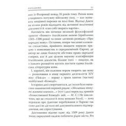 Книга Астролябія Божественна комедія. Пекло - Данте Аліг'єрі Фото 9