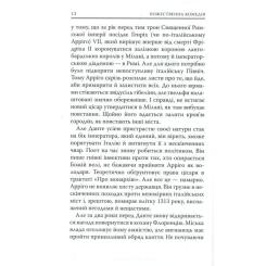 Книга Астролябія Божественна комедія. Пекло - Данте Аліг'єрі Фото 10