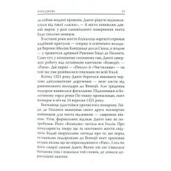 Книга Астролябія Божественна комедія. Пекло - Данте Аліг'єрі Фото 11