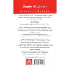 Книга Астролябія Божественна комедія. Пекло - Данте Аліг'єрі Фото 1