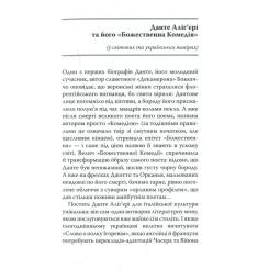 Книга Астролябія Божественна комедія. Пекло - Данте Аліг'єрі Фото 3