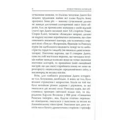 Книга Астролябія Божественна комедія. Пекло - Данте Аліг'єрі Фото 4