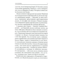Книга Астролябія Божественна комедія. Пекло - Данте Аліг'єрі Фото 5