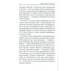 Книга Астролябія Божественна комедія. Пекло - Данте Аліг'єрі Фото 6