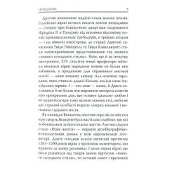 Книга Астролябія Божественна комедія. Пекло - Данте Аліг'єрі Фото 7