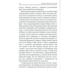 Книга Астролябія Божественна комедія. Пекло - Данте Аліг'єрі Фото 8