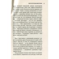 Книга Астролябія Історія гордині: Психологія і межі розвитку - Луїд Фото 10